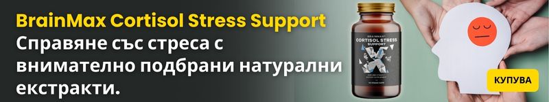 (Bulharština) Cortisol Stress Support